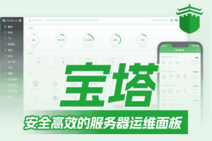 Linux面板安装脚本-晓鑫